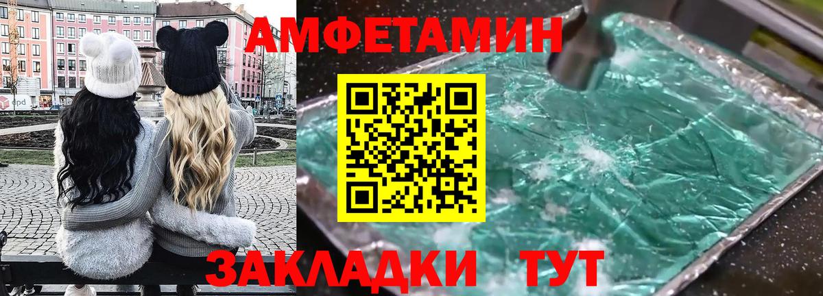 Amphetamine  АМФ  Вход с VPN  Amphetamine Premium  Похвистнево 