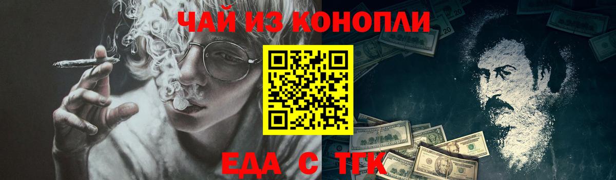 Печенье с ТГК конопля  Вход с VPN  Похвистнево 