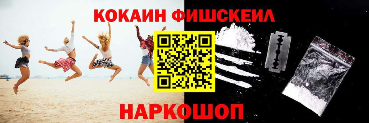 Cocaine Перу  Вход с VPN  Похвистнево 
