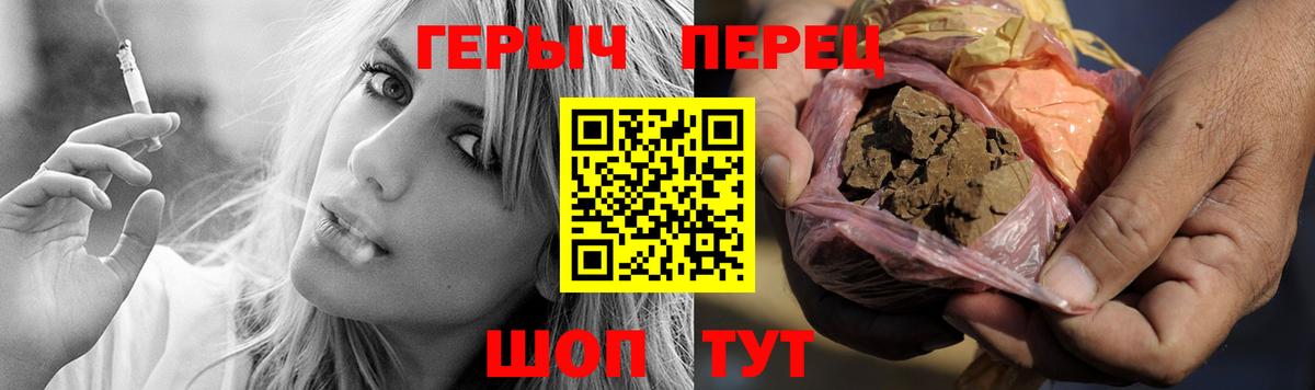 Героин гречка Похвистнево