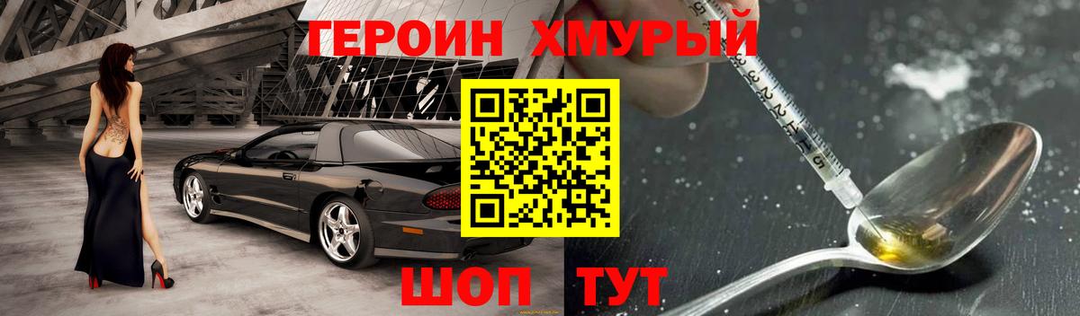 Героин Афган  Вход с VPN  Похвистнево 