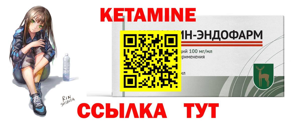Кетамин ketamine Похвистнево