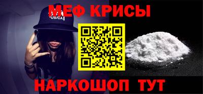 мефедрон Партизанск