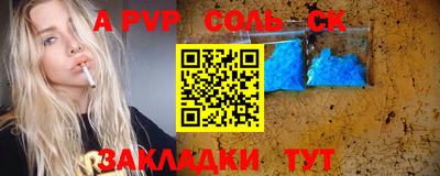 ALPHA PVP Пенза