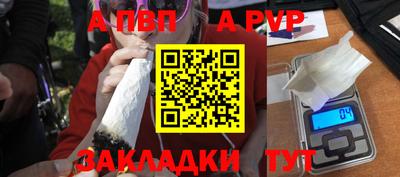 ALPHA PVP Пенза