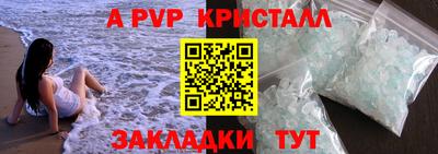 ALPHA PVP Пенза
