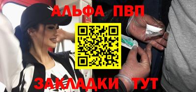 ALPHA PVP Пенза