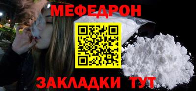 мефедрон Партизанск