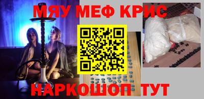 мефедрон Партизанск
