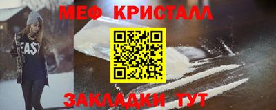 мефедрон Партизанск