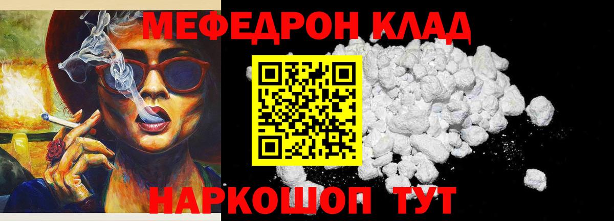 Похвистнево  МЯУ-МЯУ mephedrone  Вход с VPN  Меф  Меф 4 MMC 