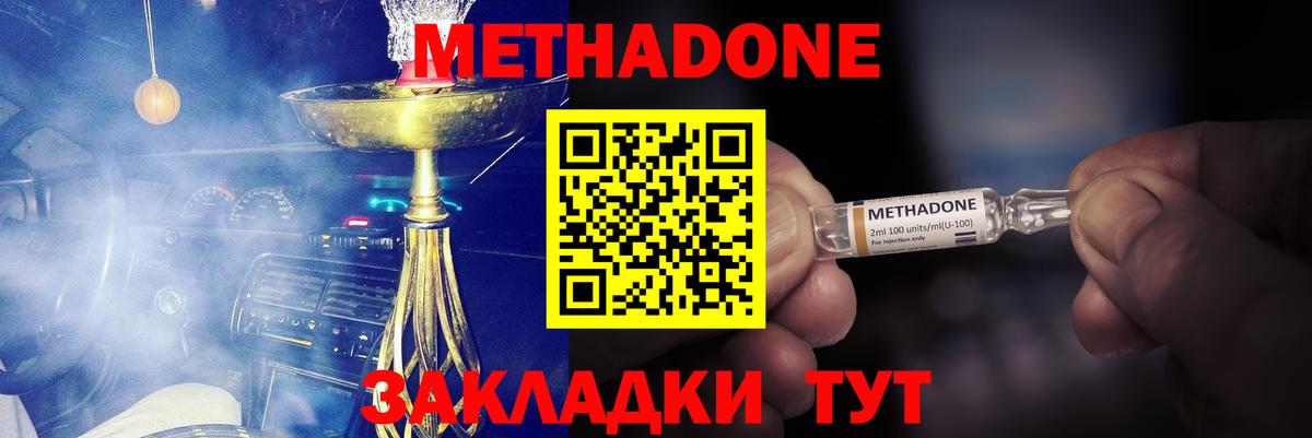 Похвистнево  Метадон methadone  это какой сайт  blacksprut ССЫЛКА  Вход с VPN  МЕТАДОН мёд 