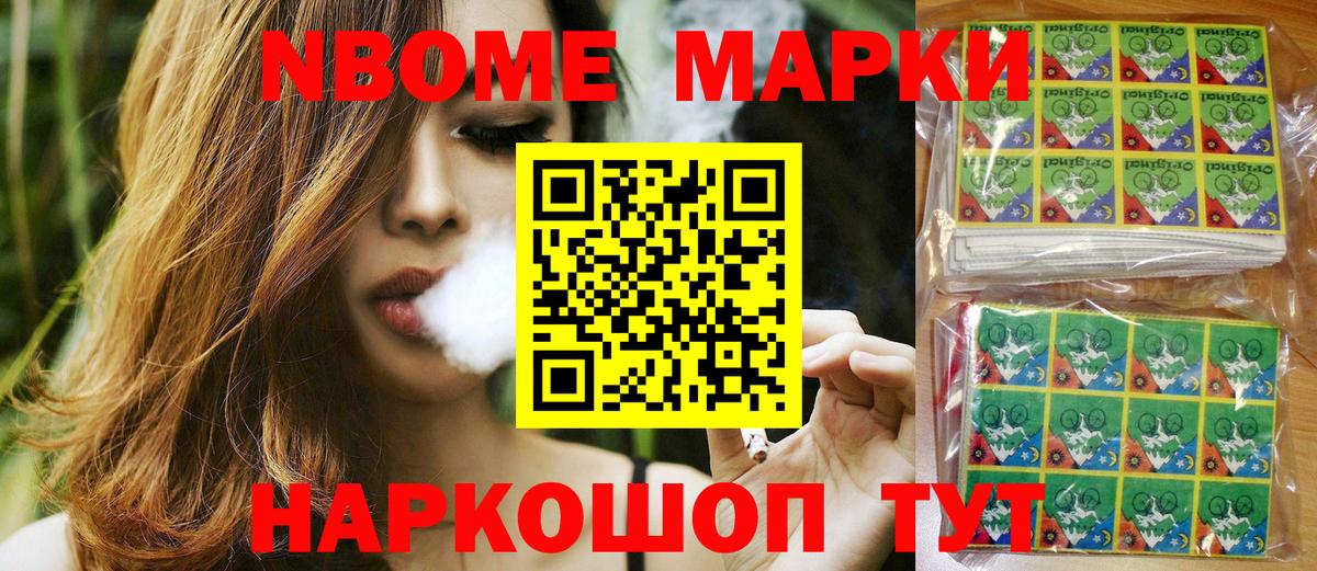 Марки NBOMe 1500мкг  Марки NBOMe 1500мкг  Похвистнево  Марки N-bome  Вход с VPN 