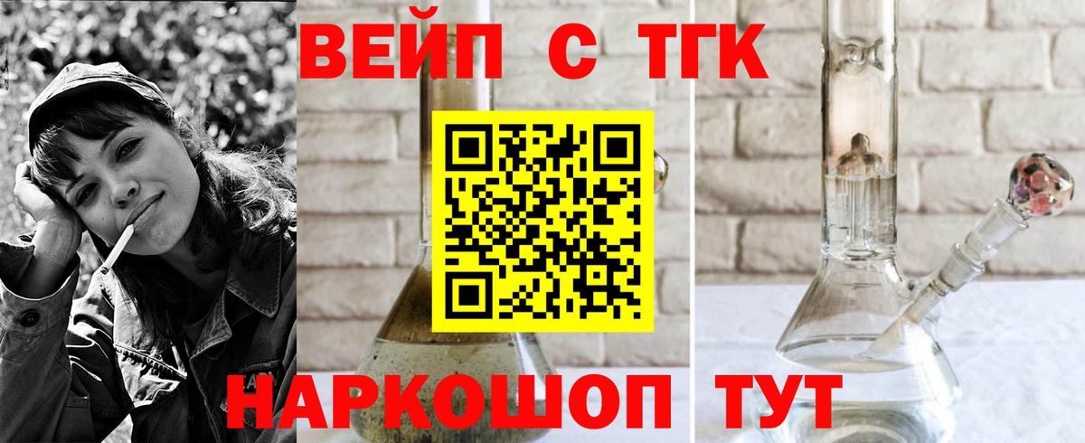 ТГК гашишное масло Похвистнево